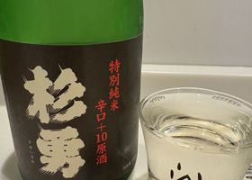 杉勇 チェックイン 3