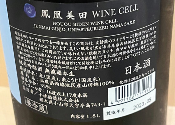 鳳凰美田