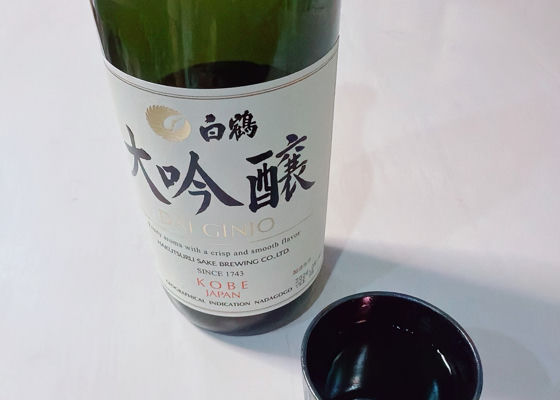 大吟醸 チェックイン 1