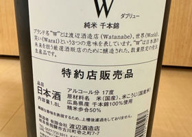 W (ダブリュー) チェックイン 2