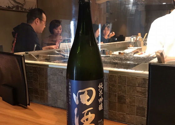 田酒 チェックイン 1