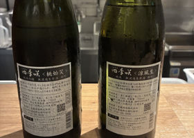 四季咲 チェックイン 2