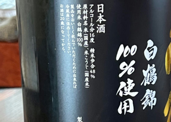 雨後の月