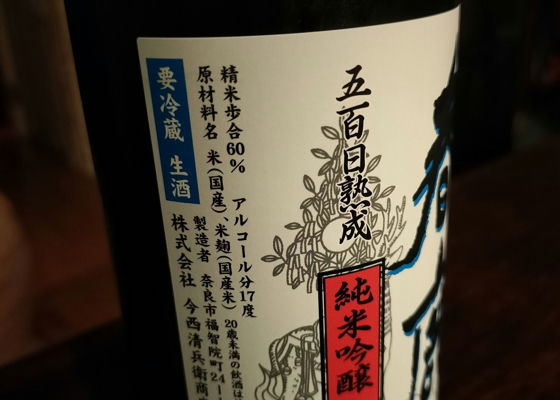 春鹿