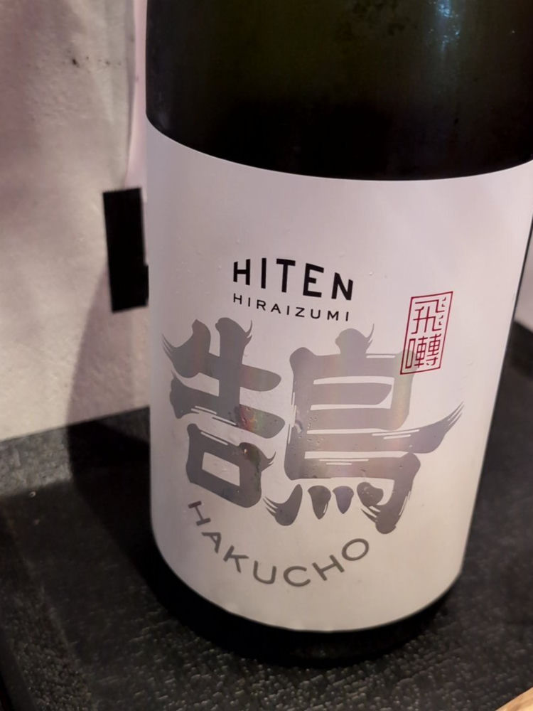 飛良泉 チェックイン 1