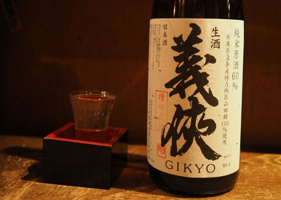 Gikyo Check-in 1