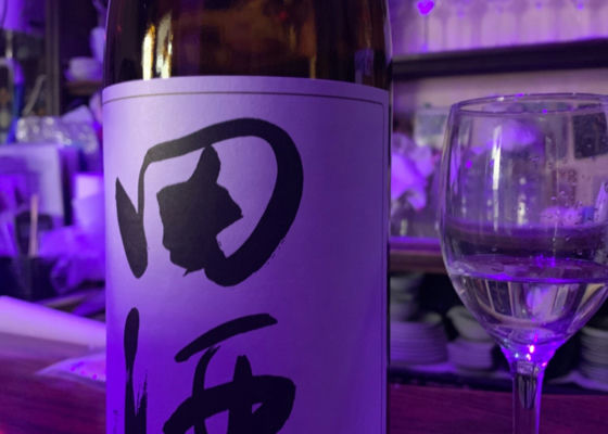 田酒 チェックイン 1