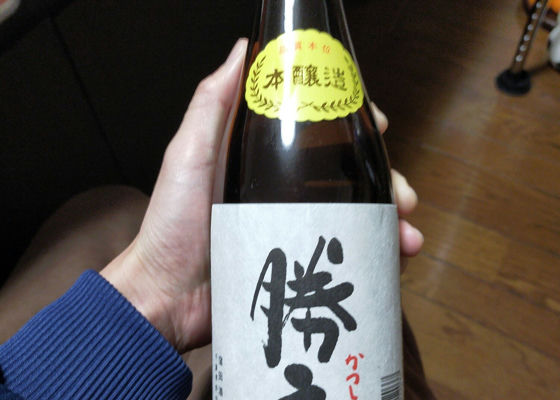 勝鹿 大吟醸 窪田酒造 Chiba Sake 千葉酒