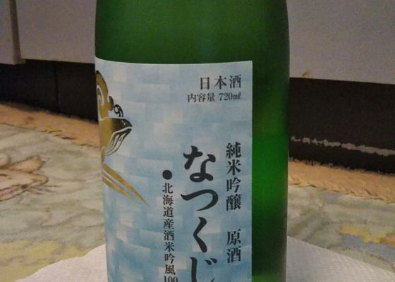 酔鯨