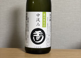 玉川 チェックイン 1