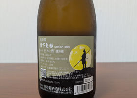 光栄菊 チェックイン 2