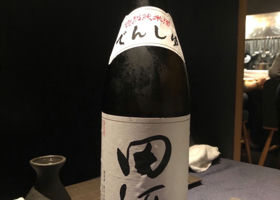 田酒 チェックイン 2