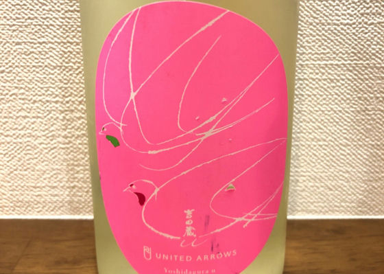吉田蔵u