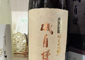 磯自慢 チェックイン 1