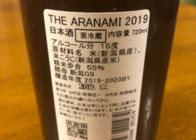 THE ARANAMI Check-in 2