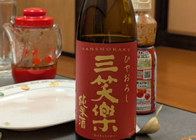 三笑楽 チェックイン 3