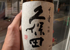 久保田 チェックイン 1