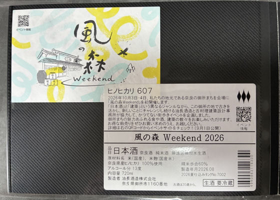 風の森 チェックイン 1