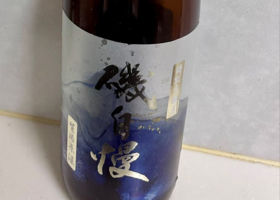 磯自慢 チェックイン 1