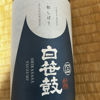 Shirasasa Tsuzumi 3