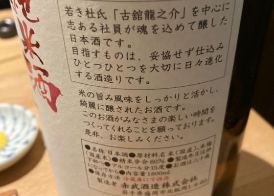 赤武