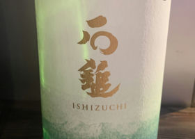 Ishizuchi Check-in 1