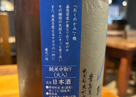 屋守 チェックイン 2