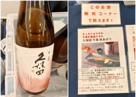 久保田 チェックイン 1