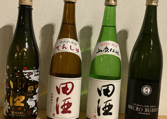 田酒 チェックイン 1