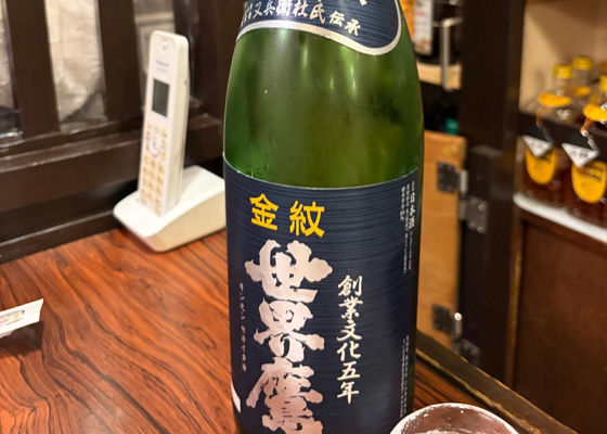 金紋 チェックイン 1