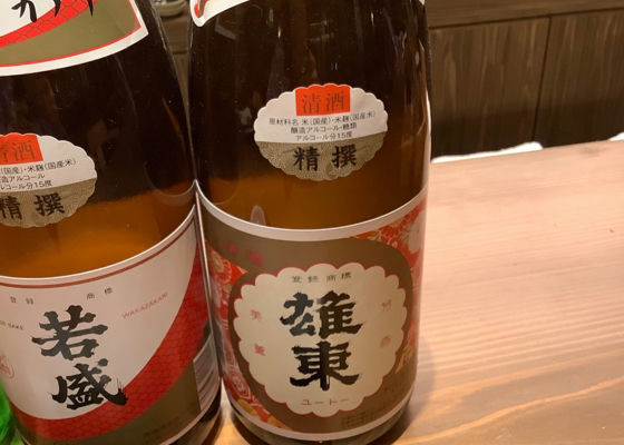 雄東