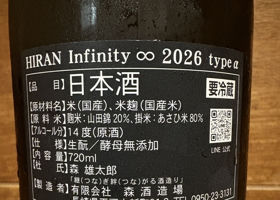 飛鸞 チェックイン 2