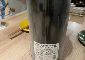 酔鯨 チェックイン 2