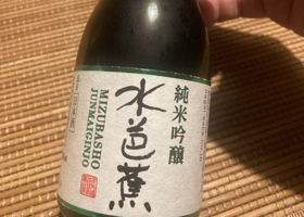 水芭蕉 チェックイン 2