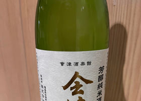 会津娘 チェックイン 1