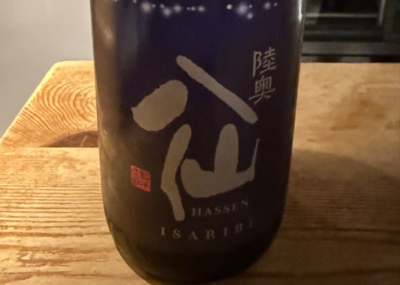 陸奥八仙 チェックイン 1