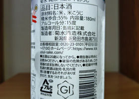 菊水 チェックイン 3