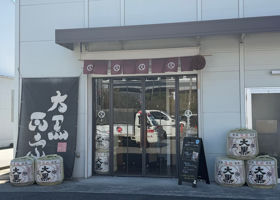 大黒正宗 チェックイン 3