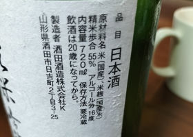 上喜元 チェックイン 1