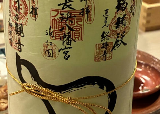 六瓢箪（むびょうたん）佐藤酒造 滋賀県 | さけのわ