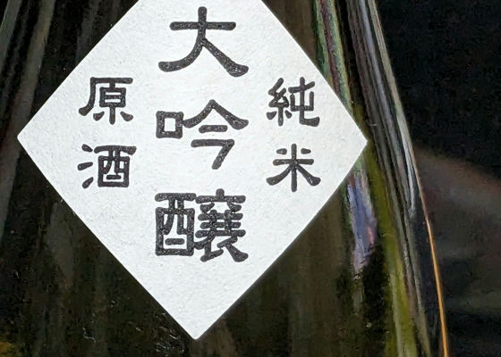 千曲錦