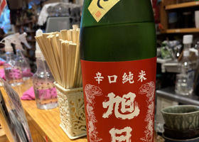 旭日のラベルと瓶 3