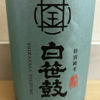Shirasasa Tsuzumi 3