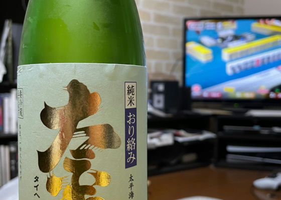 太平海