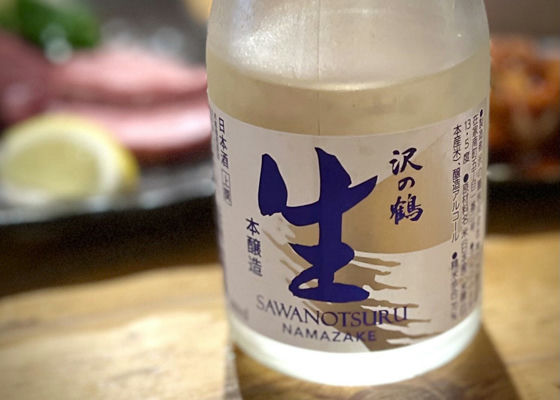 沢の鶴