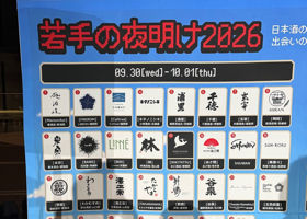 仁喜多津 チェックイン 3