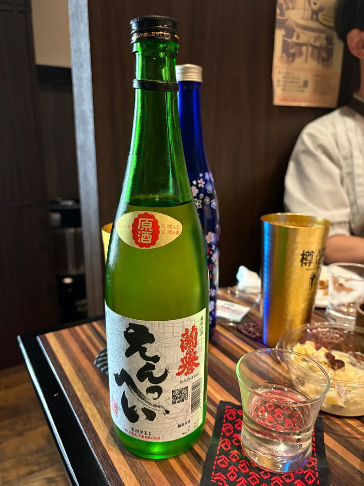 蘭の誉 チェックイン 1
