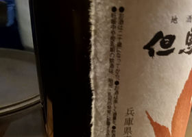但馬 チェックイン 3