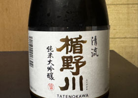 楯野川 チェックイン 1