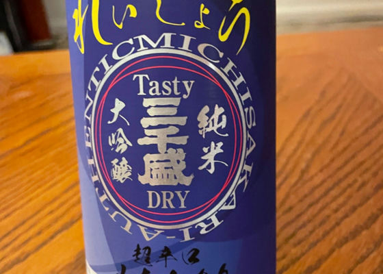 三千盛
